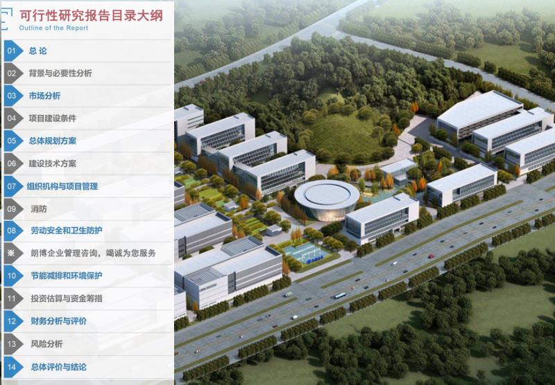 临西县制作建筑垃圾回收再利用工程建设可行性研究报告