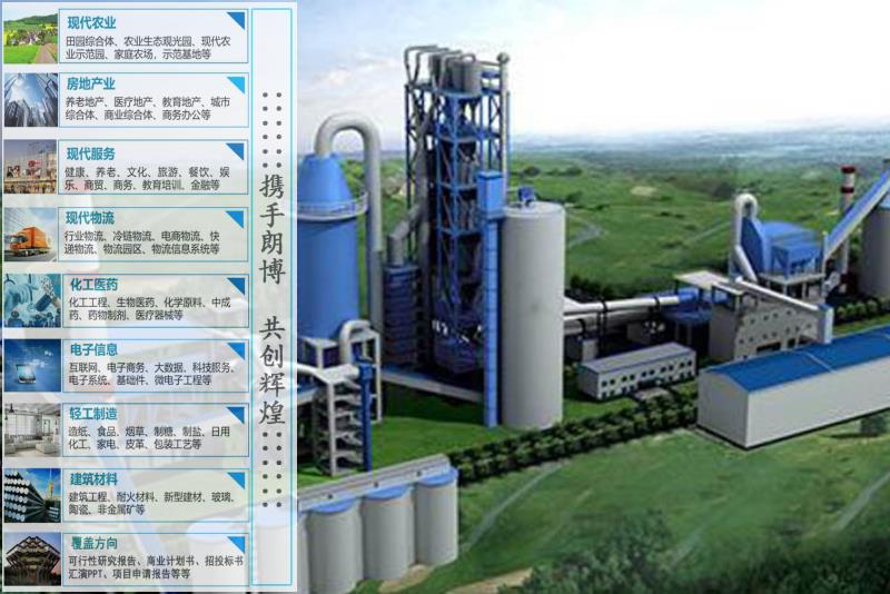 郏县编写项目报废汽车拆解回收再利用工业项目可研报告