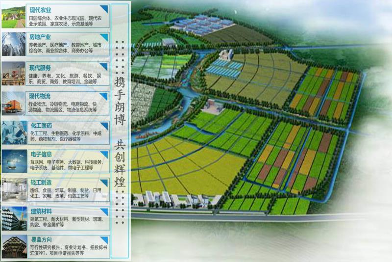 汝阳县编写工程可行性研究报告项目策划报告