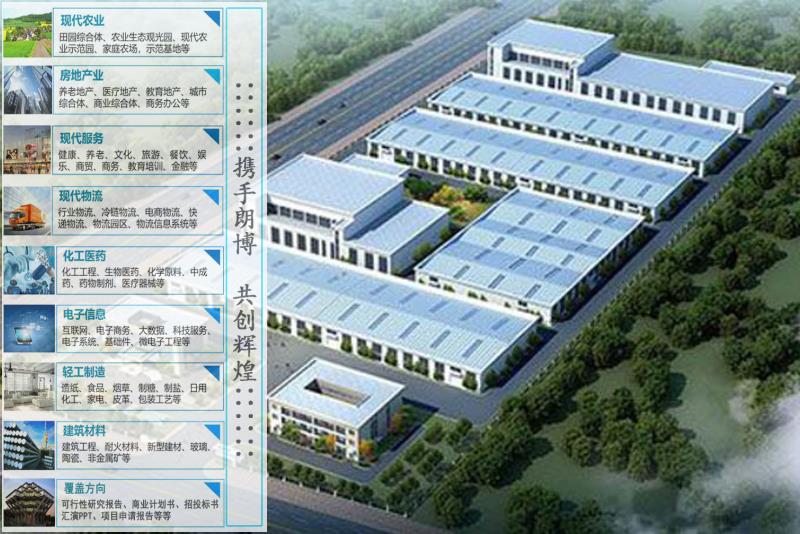 清原满族县撰写建筑垃圾回收再利用立项建厂可研报告