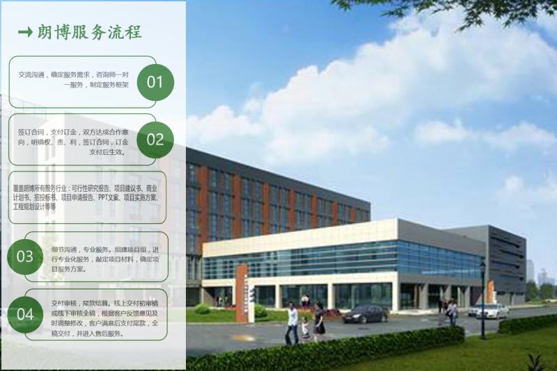 马龙县高编制建筑垃圾回收再利用项目建议书/可研报告