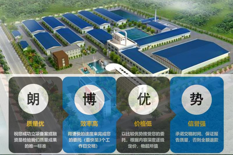 涡阳县制作建筑垃圾回收再利用工程建设可行性研究报告