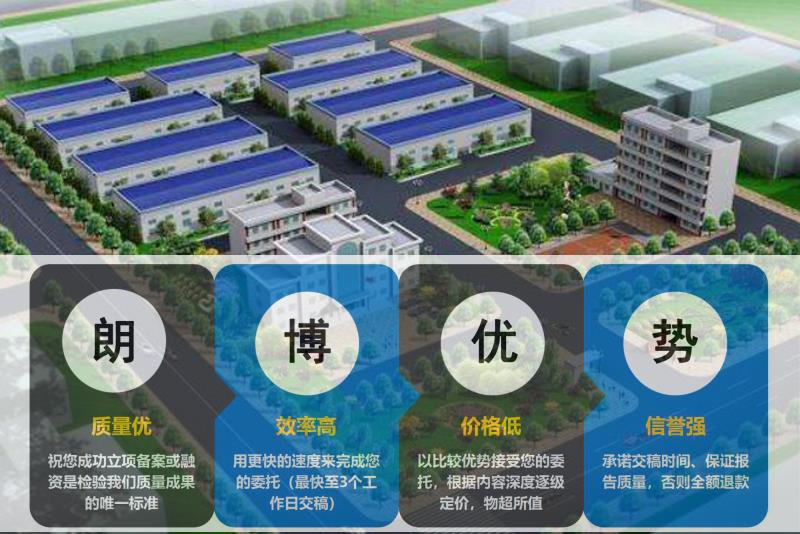 栾川县本地加急做建筑垃圾回收再利用投资项目可研报告