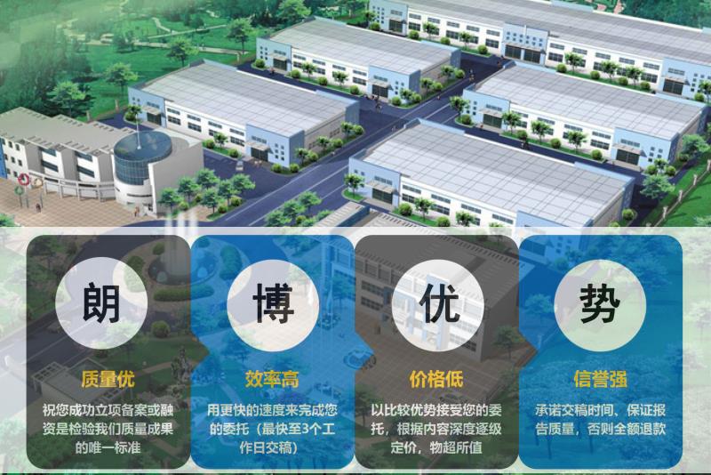 恩平市撰写建筑垃圾回收再利用立项建厂可研报告