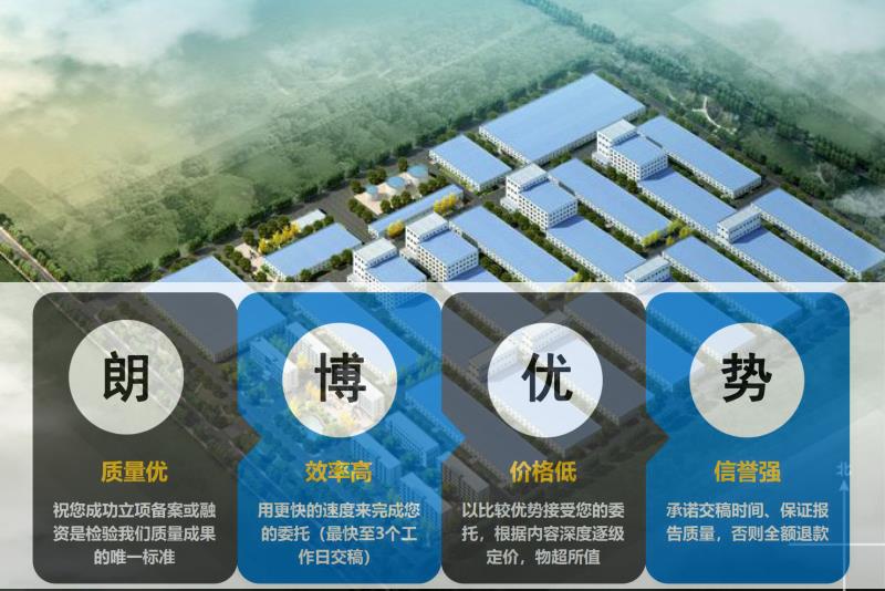 河源市代做建筑垃圾回收再利用可行性研究报告