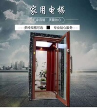 贵州市2层别墅电梯家用电梯复式小户型
