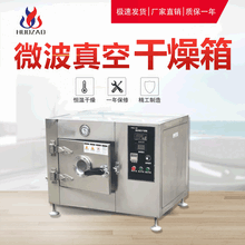 南京厂家实验室微波烘箱工业烘箱热风循环干燥箱