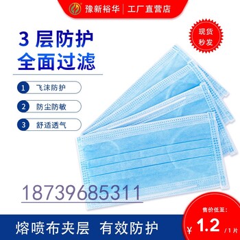 一次性囗罩三层防护口罩防尘透气口罩熔喷布口罩成人