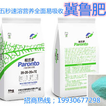 水溶肥包装冀鲁肥业生产水溶肥高钾水溶肥液体的图片