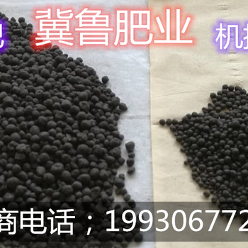 复合生物有机肥料作用冀鲁牌生物肥厂家微生物菌剂批发