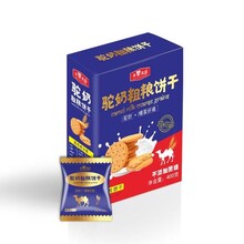 陕富温品饼干厂羊奶饼干驼奶饼干贴牌代工