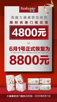 蓓趣養(yǎng)生膏市場分析總部半門檻招商持續(xù)進(jìn)行中