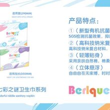 蓓趣卫生巾拿货价,卫生巾材料分析,蓓趣代理咨询图片