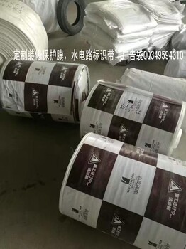 河北家装公司保护膜定制防潮型广告保护膜价格