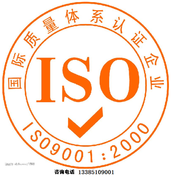 贵州贵阳ISO22000食品安全管理体系认证
