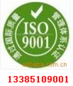 贵州贵阳ISO9001认证贵州遵义质量认证公司