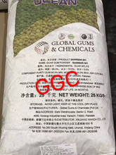 巴基斯坦GGC食品级瓜尔胶