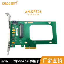 NVMe转接卡PCIE转（SFF-8639）U.2SSD扩展卡