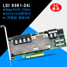 LSIMegaRAID/9361-24i/4G缓存SAS阵列卡raid磁盘阵列12G24盘位