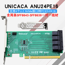 四口U.2转接ANU24PE16U.2转PCIESFF8643-SFF8639NVMe转接卡SSD硬盘拓展卡