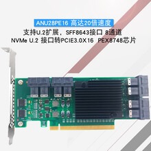 8口转接卡ANU28PE16NVMe转接卡U.2转PCIESFF8639扩展卡PLX8748芯片