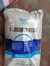 徐州灌浆料厂家高强无收缩灌浆料cgm灌浆料价格/质量优异图片