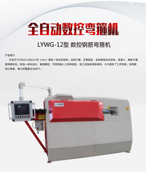 鋼筋彎箍機箍筋彎箍機大全鋼筋彎箍機價格