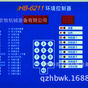 鸡舍用环境控制器以色列进口环控华邦农牧