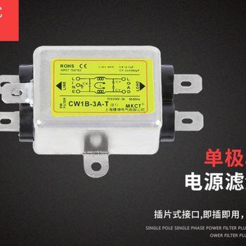 脉冲干扰抑制器交流CW1B-10A-T1A3A6A15A台湾电源滤波器220防闪屏