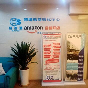 重庆跨境电商亚马逊无货源模式无库存一件代发收益高