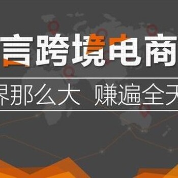 重庆亚马逊培训跨境电商孵化投资小回报快新手创业