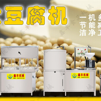 做黄豆豆腐的机器商用大产量豆腐机豆腐机厂家