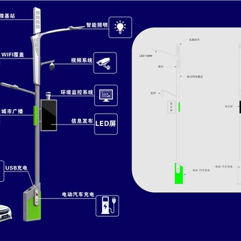 通訊設(shè)備智慧桿廠家