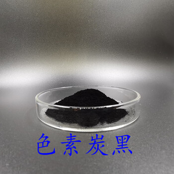 工業(yè)涂料用色素炭黑