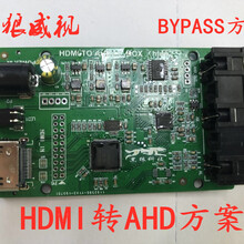 HDMI转AHDAHD转换盒NVP6021道可视AHDBOX车机360导航专用