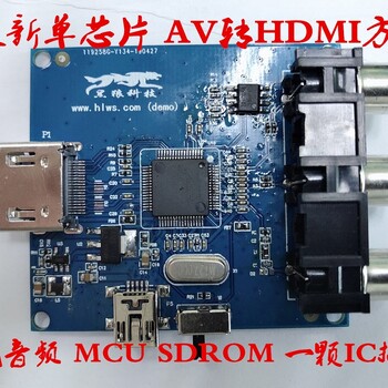 AV转HDMI方案用于医疗游戏机