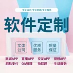 智慧小区社区管理服务系统系统APP开发公司