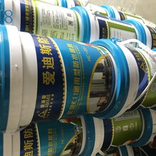 彩色K11通用型防水涂料