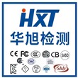 口罩，熔喷布检测报告，产品质检报告，CE、ROHS、FCC