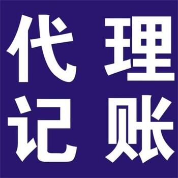 清远代办变更地址、法人、企业名称变更、清算报告