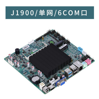 J1800/J1900/J2900无风扇四核高速主板