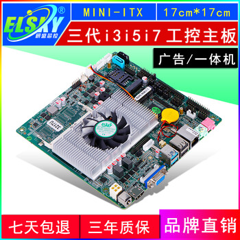 1037Ui3i5i73代U系列低功耗主板