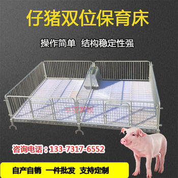 加厚小猪保育床复合板仔猪保育床围栏仔猪用保育床养猪设备