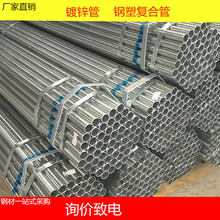 嵩明县钢材价格厂家热镀锌管穿线管大棚管KBG管饮用水管道20管25管规格