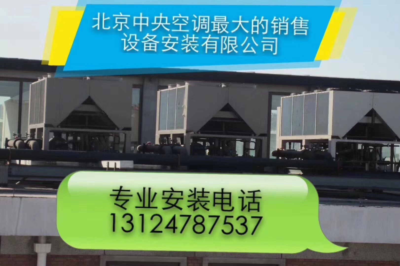北京辰远机电设备工程有限公司