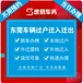 樟木头镇免预约迁出提档、过户、新车上牌、入档、年审、居住证