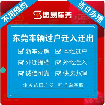 专注办理过户提档年审代缴罚款上牌换证补证牌