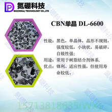用于树脂结合剂和陶瓷结合剂的氮硼科技DL-6800亮黑色CBN单晶