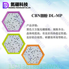 热稳定性好的氮硼科技DL-MP黑色立方氮化硼微粉