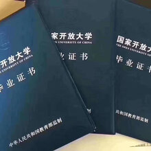 国家开放大学社区管理毕业建筑工程技术等图片